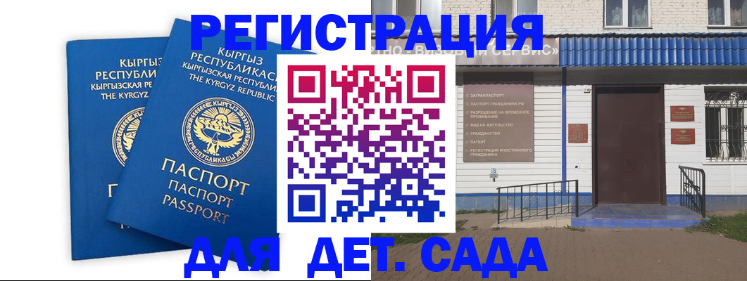 прописка иностранных граждан в Пестово