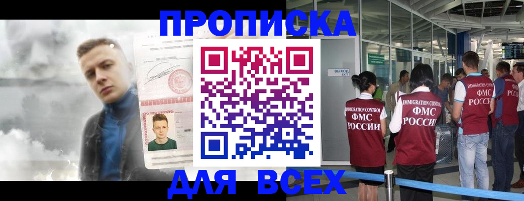 временная регистрация надежно в Пестово