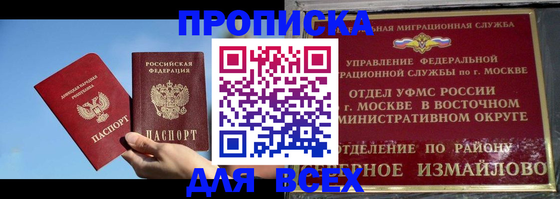временная регистрация законно в Пестово